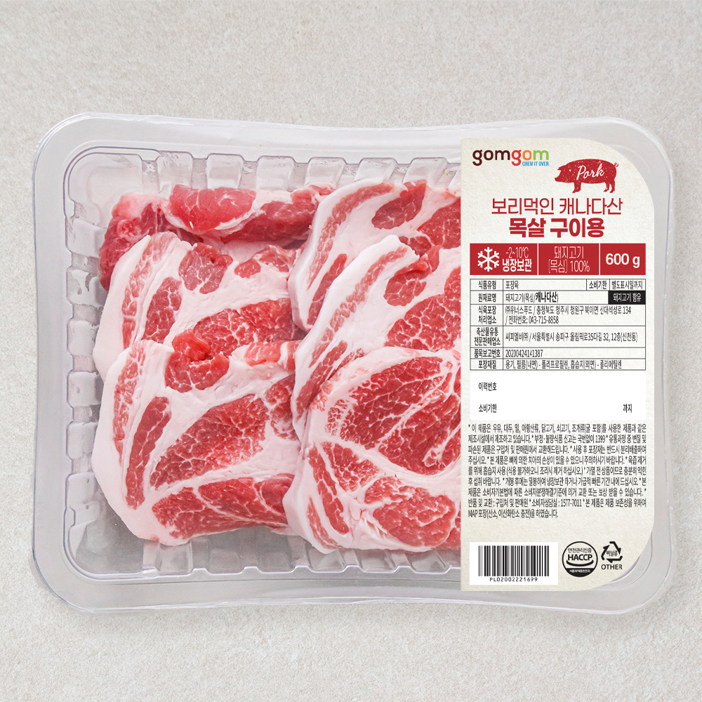 곰곰 보리먹인 캐나다산 목살 구이용 (냉장) 9,790원