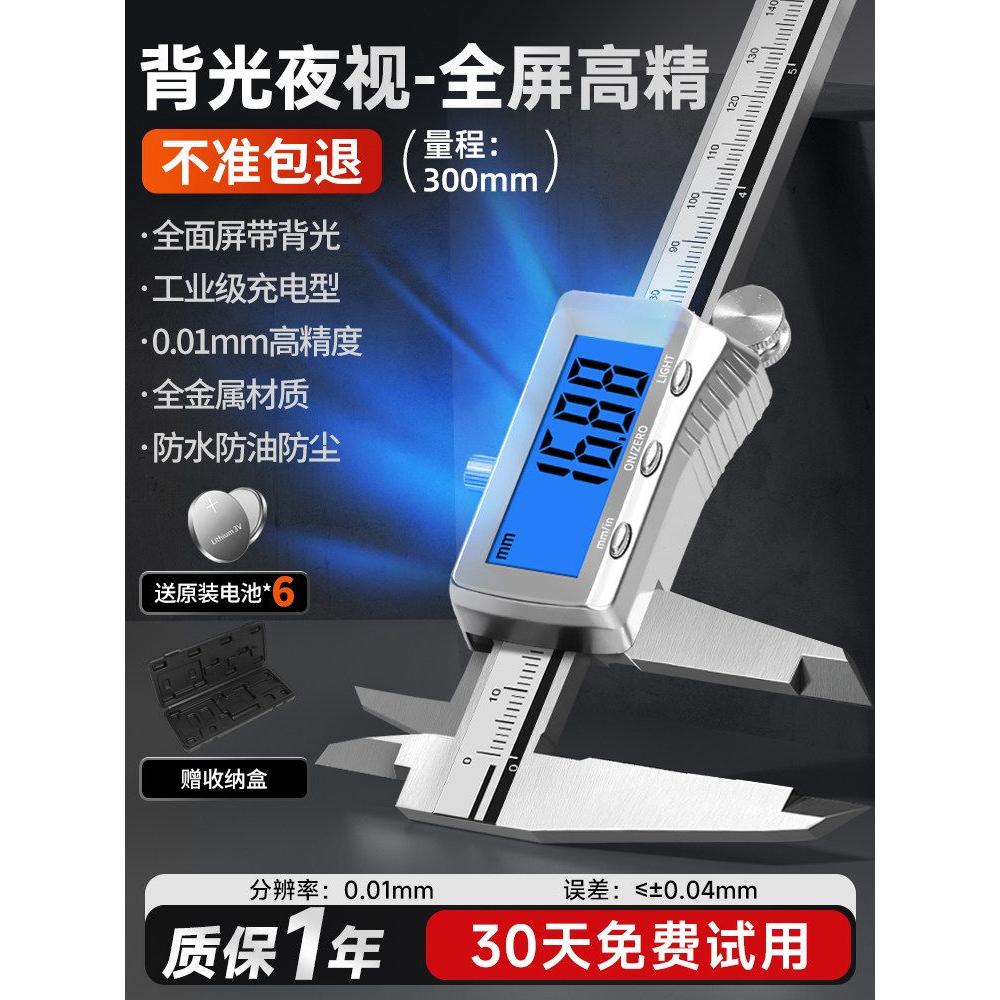 디지털 버니어 캘리퍼스 전자 노기스 정밀 측정기 공구 107,900원