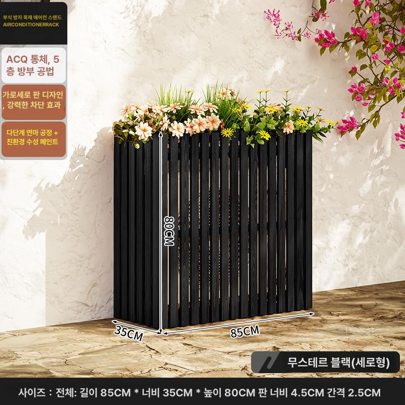 목재 에어컨 실외기 파티션 가림막 햇빛 펜스 224,700원