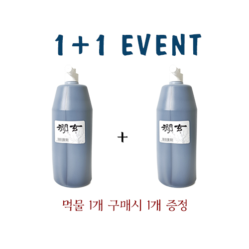 운림당 간현 1L (1+1) 국산 먹물 행사, 2통 15,300원