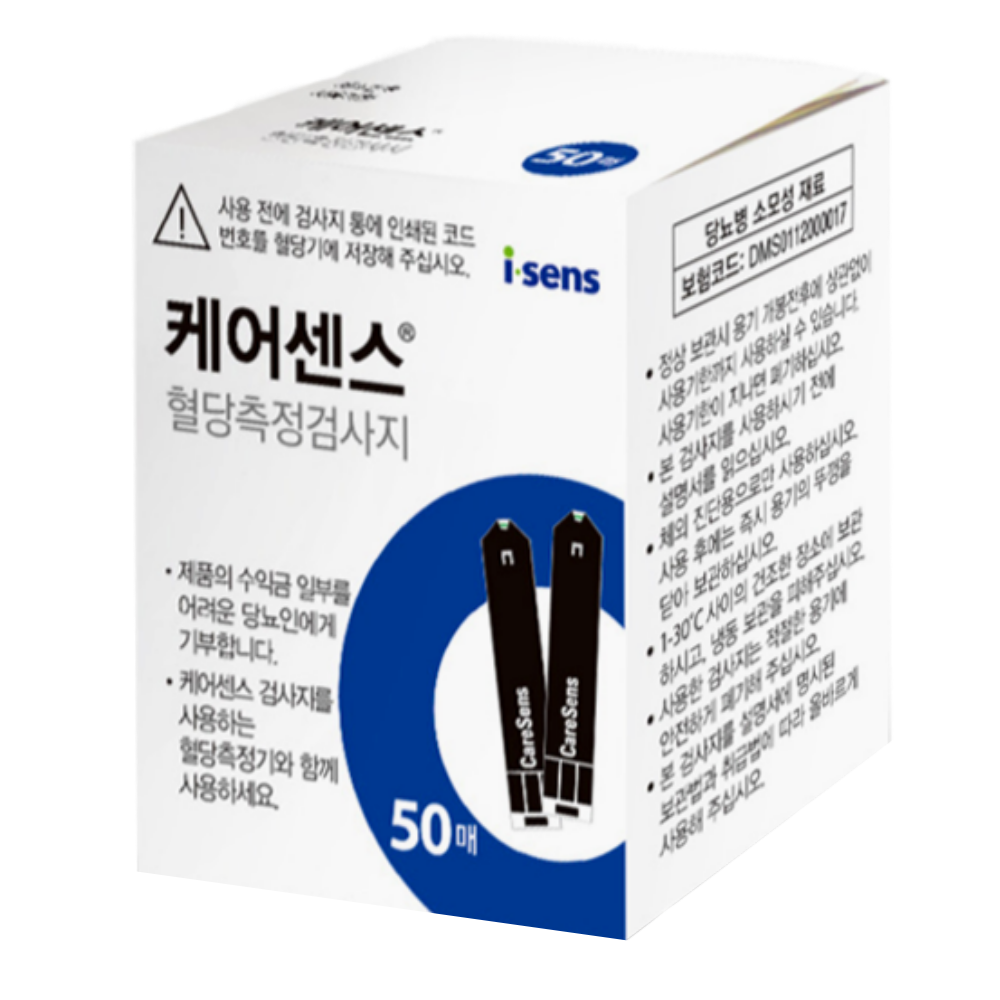 YL 케어센스 2 플러스 혈당 시험지 50매 100매 150매 200매 케어센스2 케어센스2플러스 측정 검사지 CareSense 당뇨 아이센스 15,500원