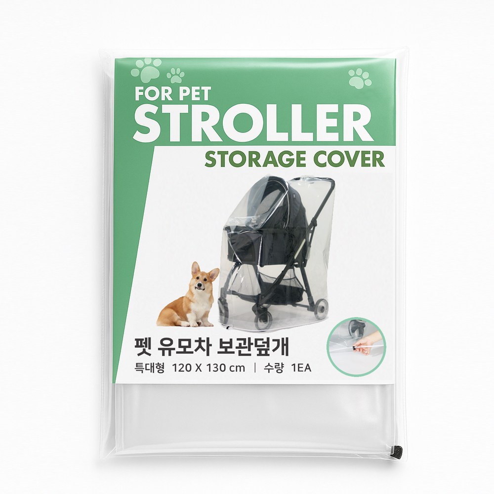 끈다리 강아지유모차 보관 덮개 미세먼지 커버 투명, 현재가 7,000원