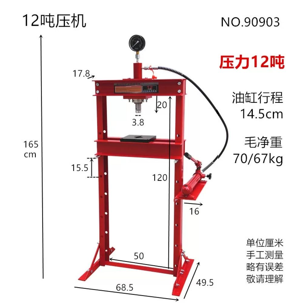 자동차 링 유압프레스 차량정비소 펌핑 소형 펀칭기 선반 압착기 쇼바 30톤 일반형 613,100원