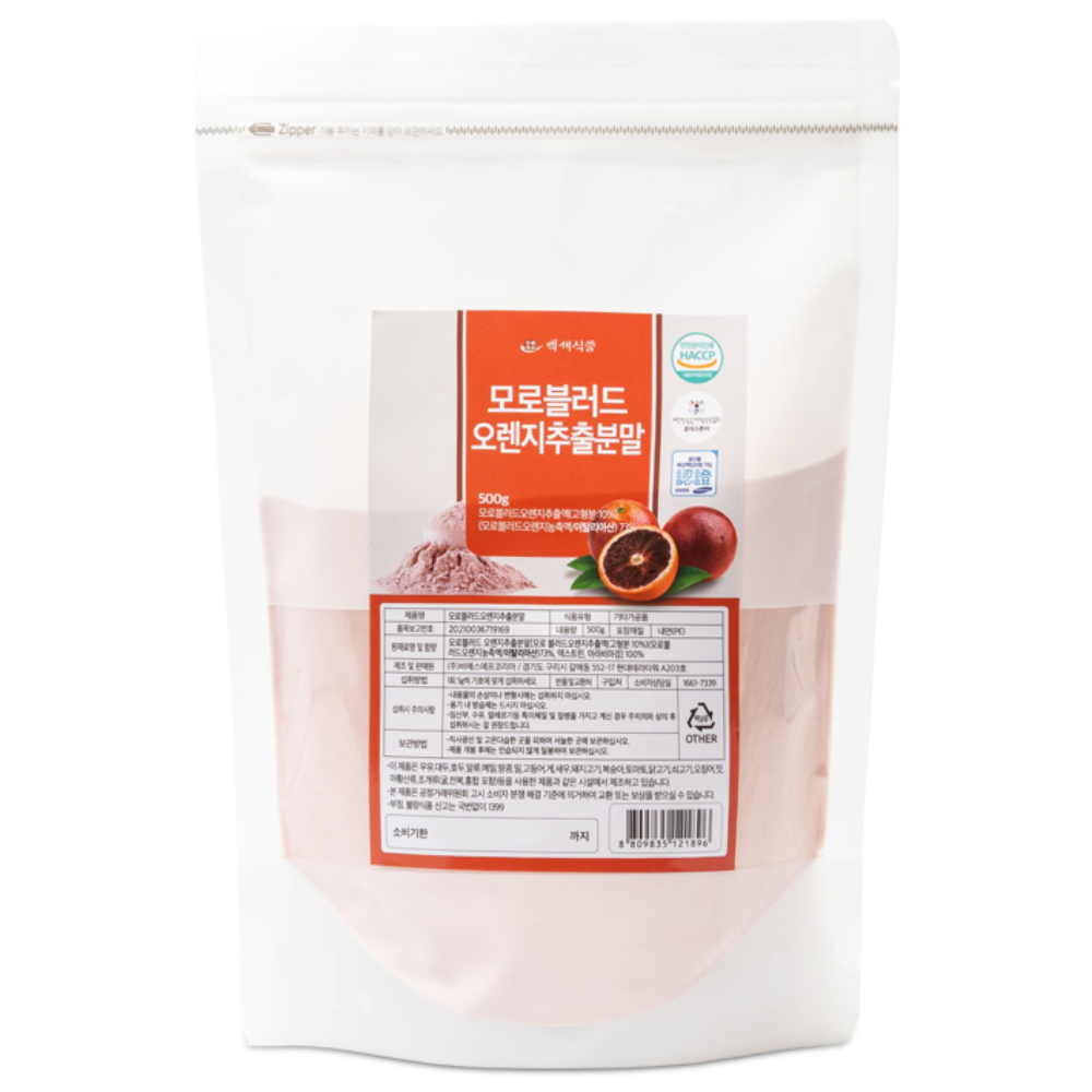모로블러드오렌지 추출분말 500g HACCP 인증제품, 500g, 2개 61,590원