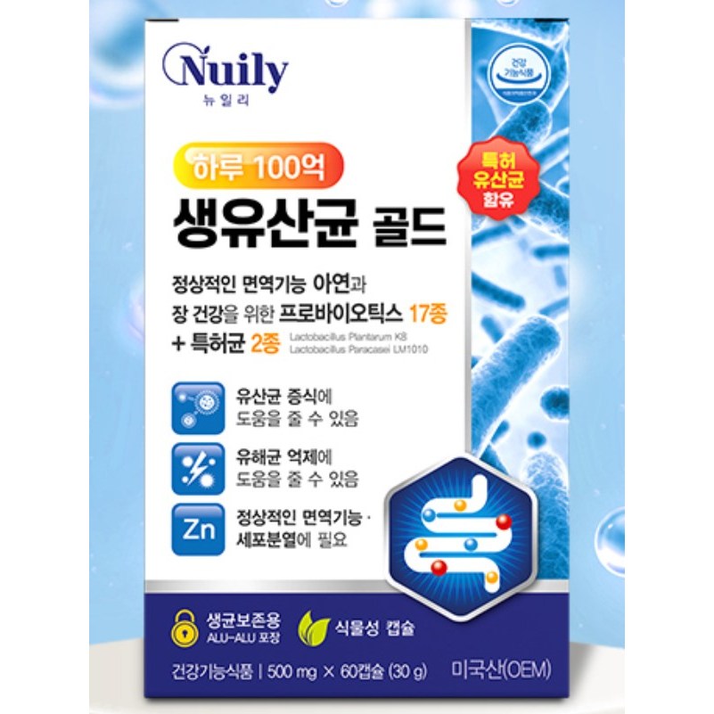 뉴일리 식물성  캡슐 면역 기능 장 건강 100억  유산균식약청 인정 유산균 골드 프로바이오틱스 94,000원
