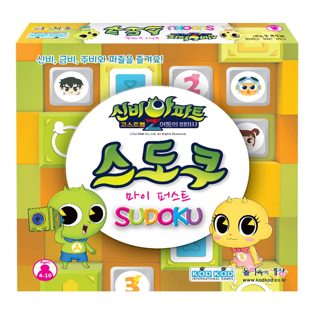 신비아파트 마이퍼스트스도쿠 놀이속의세상, 1개 18,000원