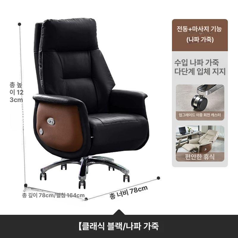 고급 중역 의자 책상 임원 사장님 컴퓨터 침대형 원장실 866,200원