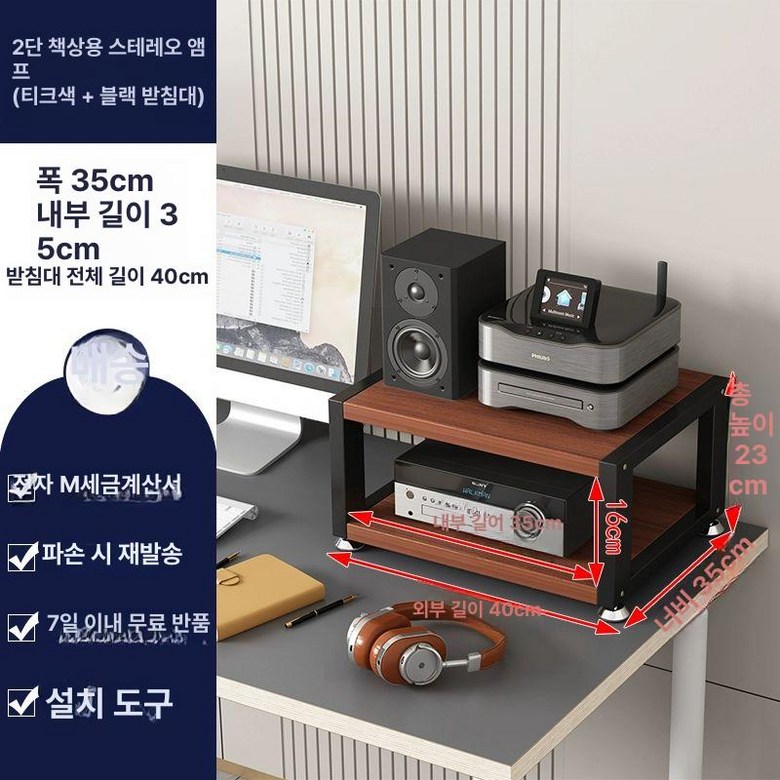 데스크 오디오 진열대 선반 탁상용 받침대 소형 오디오랙 57,100원