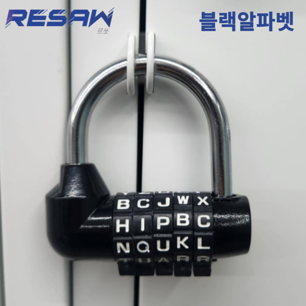 번호자물쇠 방탈출 비밀번호 학교 자물쇠 영문 알파벳 열쇠 5자리 숫자, 1개 14,300원