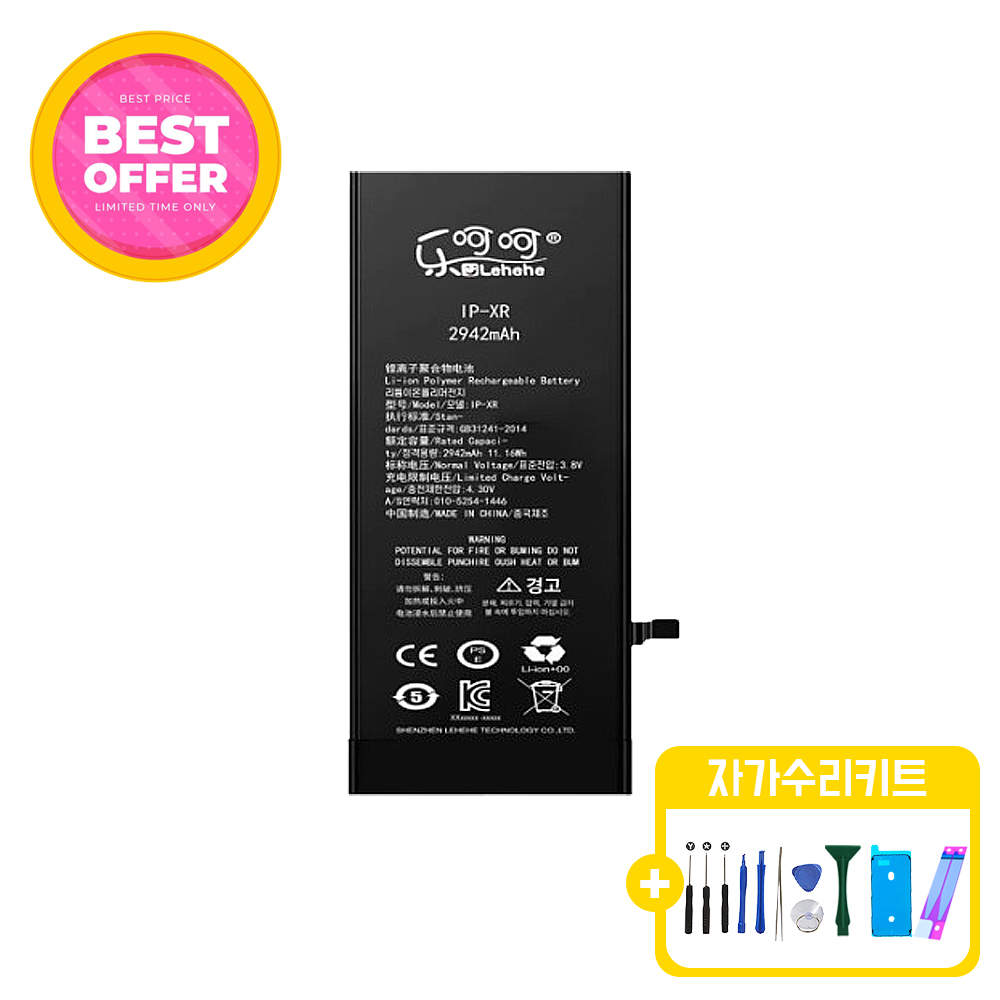 아이폰XR 표준용량 호환 배터리 KC인증 자가수리 교체 부품 iphoneXR battery 27,500원