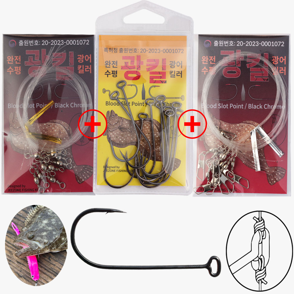 특허 완벽수평 광어다운샷바늘 다운샷채비 스트레이트훅 와이드갭훅 옵셋훅 광따채비, 현재가 16,900원