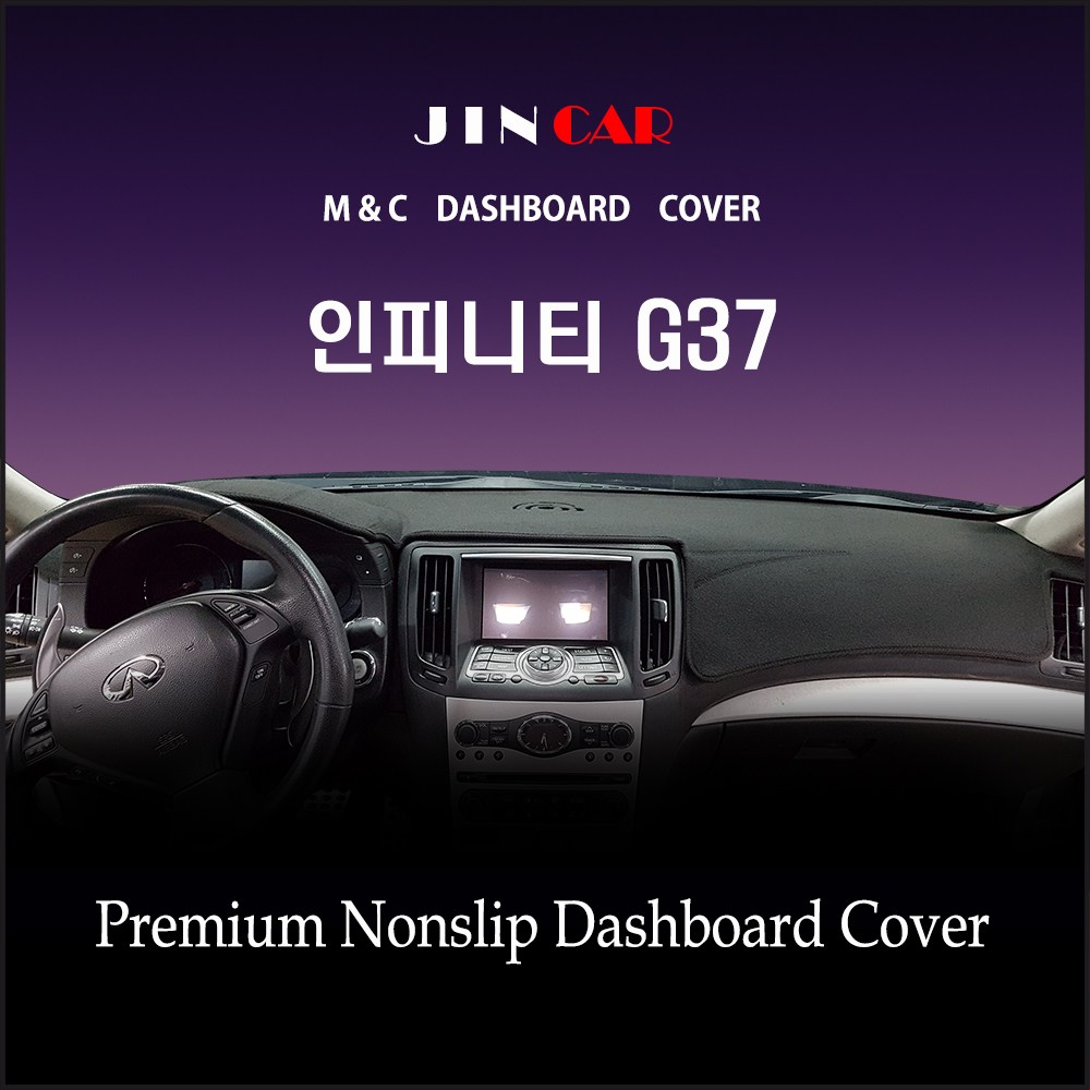 [ 진카 ] 인피니티 G37(G37S) (2009년~2012년) 대쉬보드커버 논슬립 썬커버 54,500원