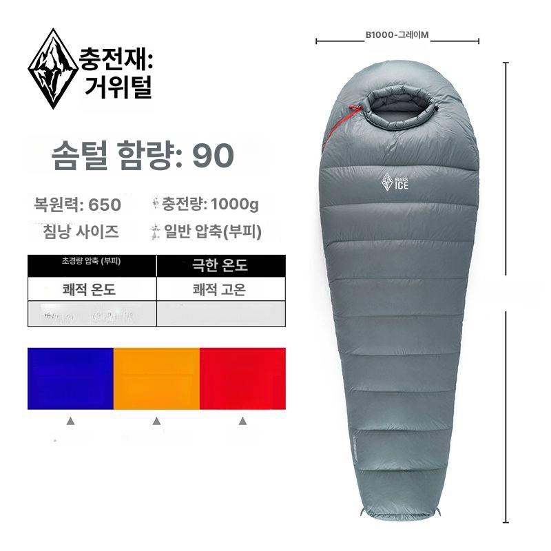 이탈리아 초경량 구스다운 침낭 이불 백패킹 울트라라이트 608,500원