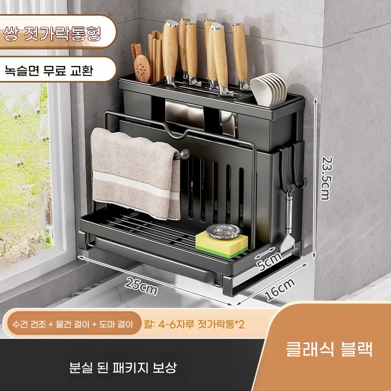 해피유통   다기능 금속 주방 정리 선반 벽걸이 겸용 조리도구 정리대 깔끔한 수납 31,330원