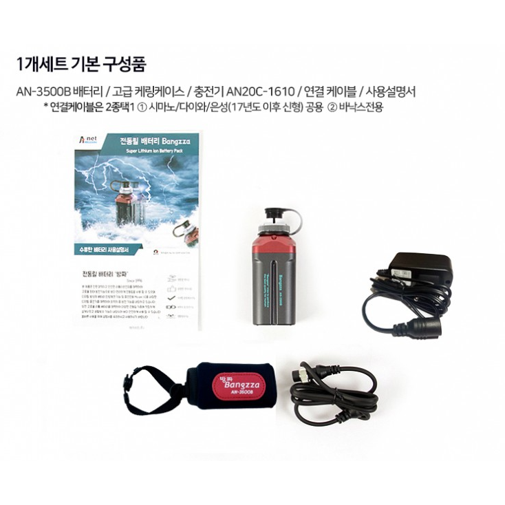 방짜 전동릴 배터리 팩 AN-3500B 단품 국내생산 삼성정품배터리 160,000원