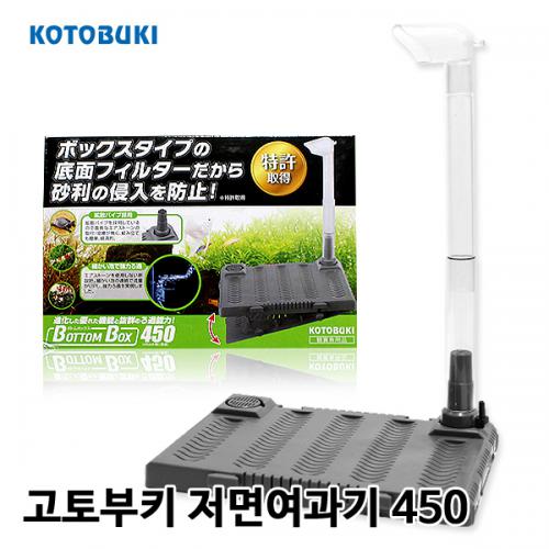 고토부키 저면필터 450, 1개 13,340원