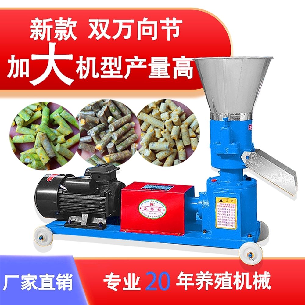 톱밥 제조기 우드칩 생산 펠렛 축산용 배합기 농업용 여물 609,400원