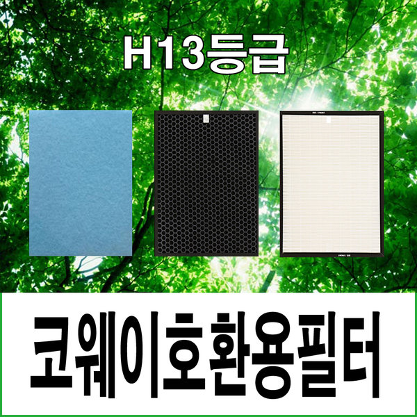 코웨이공기청정기호환필터 AP-2318D 1년세트(헤파3+탈취2+맞춤형2) 43,000원