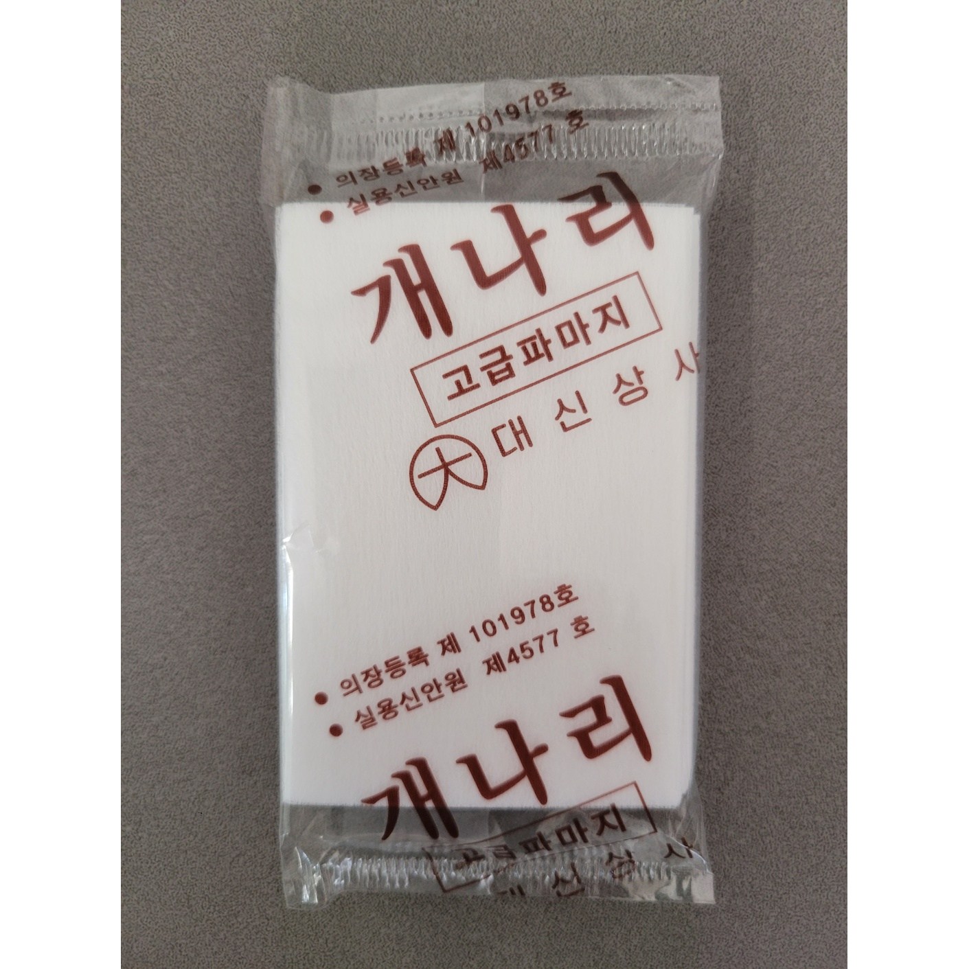 미용사 시험용 파마지지 미용사 국가고시 자격증 학원용 지참준비 실기재료 21번 9,850원