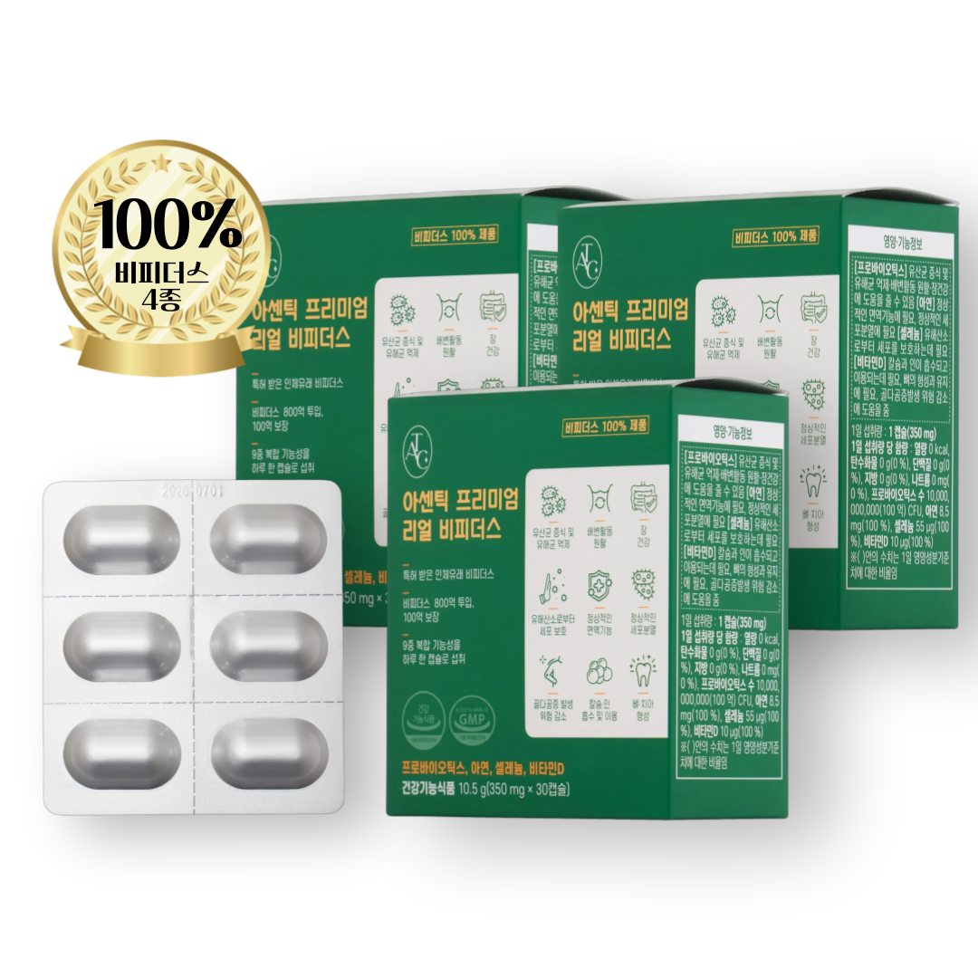 [800억 투입 100억 보장]아센틱 프리미엄 리얼 비피더스(30캡슐) x 3개월 분 비피더스 유산균100%,100억, 3세트, 30회분 79,000원