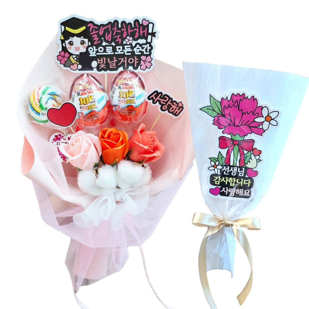 [란플라워] 킨더조이 어린이집 유치원 졸업식 꽃다발 19,800원