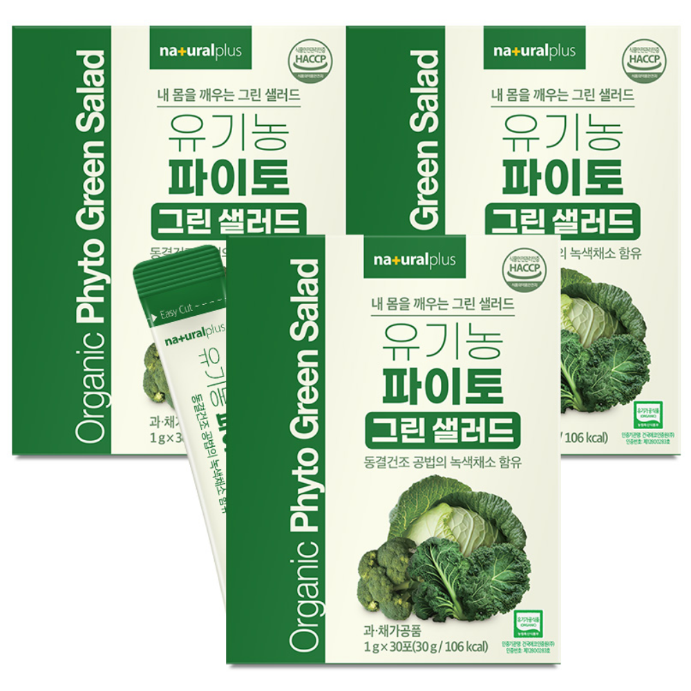 [컬리케일+양배추+브로콜리+셀러리] 내츄럴플러스 유기농 파이토 마시는 그린 샐러드, 3박스, 30회분 33,900원
