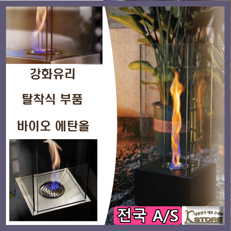 K-STORE 실제불꽃 불멍 에탄올난로 내열유리 에탄올불멍 바이오에탄올 캠핑용난로 실내난로 불멍난로 벽난로 인테리어난로 알콜난로, 1개, 3)_화이트 249,000원