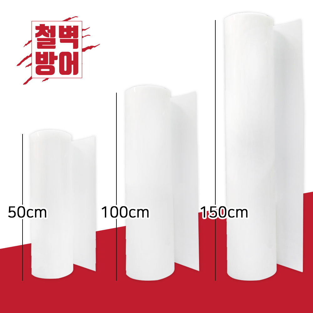 PPF 보호필름 50cm / 100cm / 150cm ＊ 10cm 단위 재단필름 /도어엣지/도어컵/트렁크리드/본넷/헤드라이트 스크래치 방지 DIY필름, 1개 4,900원