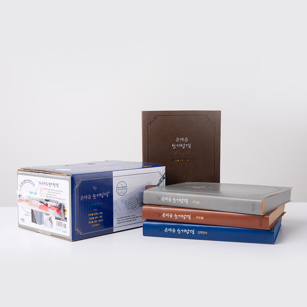 아가페 온마음쓰기성경 성경쓰기노트 86,400원
