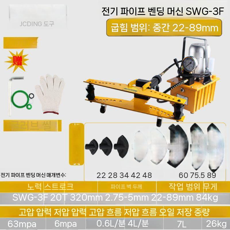 파이프 밴딩기 밴딩 유압 절곡기 비닐하우스 튜브 수동 강관 파이프밴딩기 701,800원