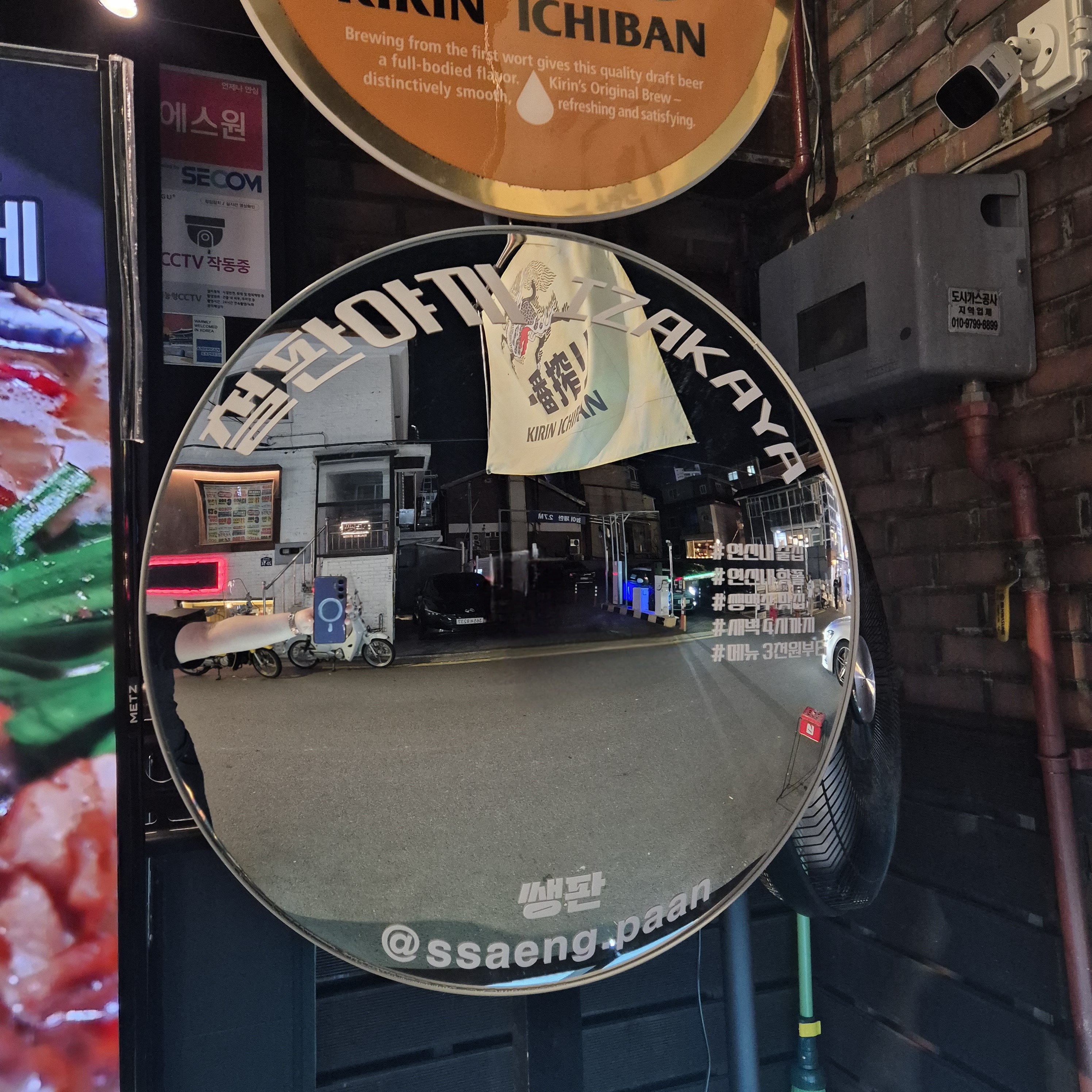 선테크 국내산반사경 인테리어 포토존 31,000원