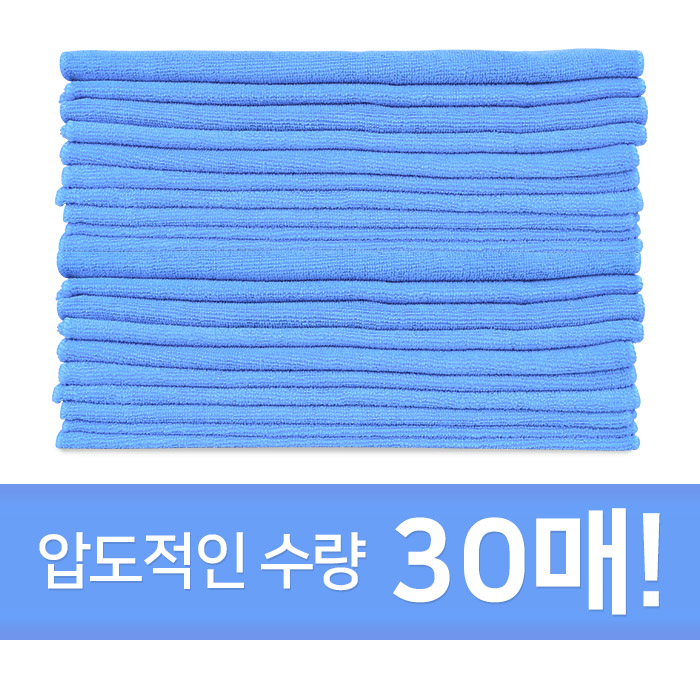 시크릿 세차타월 10매 20매 30매_광택 세차타올 뽑아쓰는타월 주방행주 극세사 청소 걸레 19,550원