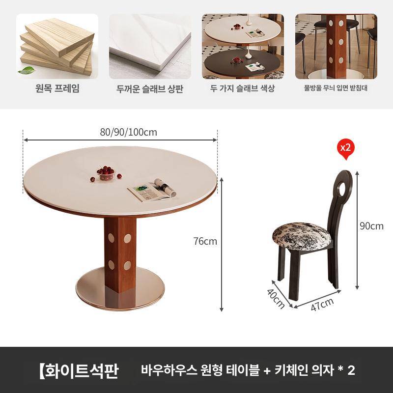 원탁식탁 4인용 원형 2인 둥근 테이블 거실 우드 라운드 카페 원목 다이닝 화이트 80cm, 1개, 화이트+키 의자 2개 598,500원