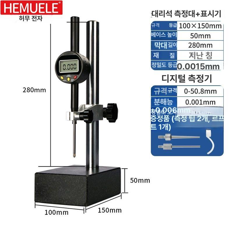 디지털 다이얼 게이지 높이 하이트  공구 1,537,400원