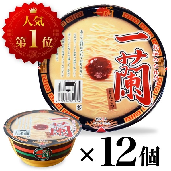 이치란컵라면 12개세트 한박스 무료배송 일본 이치란라멘 이치란 컵라멘 돈코츠라면, 12개 74,450원