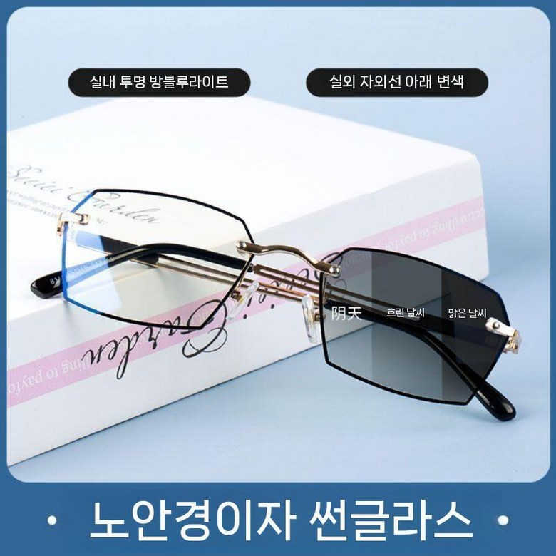 돋보기 선글라스 블루라이트 차단 얇은테 색상 노안 31,100원