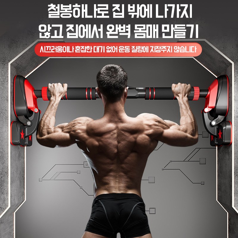 DANGZ 철봉 집안 철봉 문틀 철봉 안전 잠금식 통기성 풀업바 홈트레이닝 허리보호 A29, 블랙 32,800원