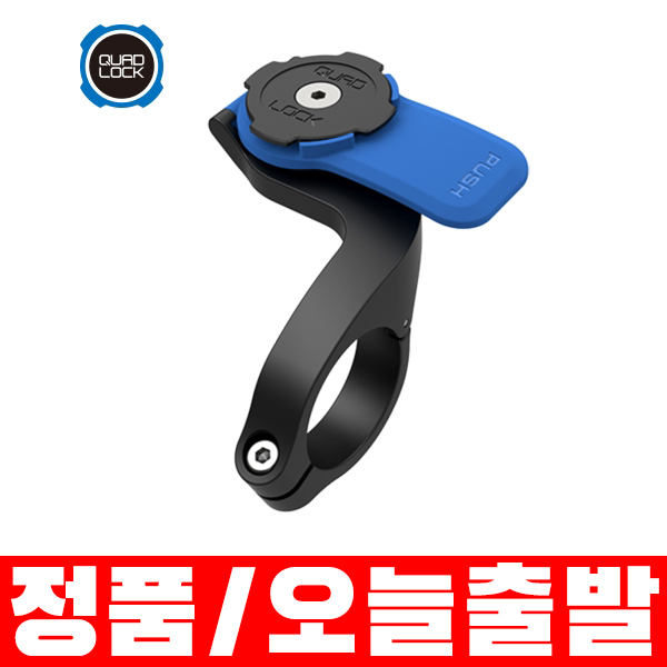 쿼드락 아웃프론트 마운트 V2 49,000원