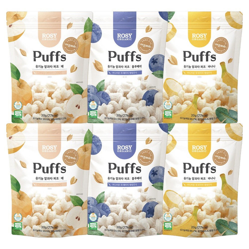 로지오가닉 유기농 쌀과자 20g x 3종 x 2p 세트 14,900원