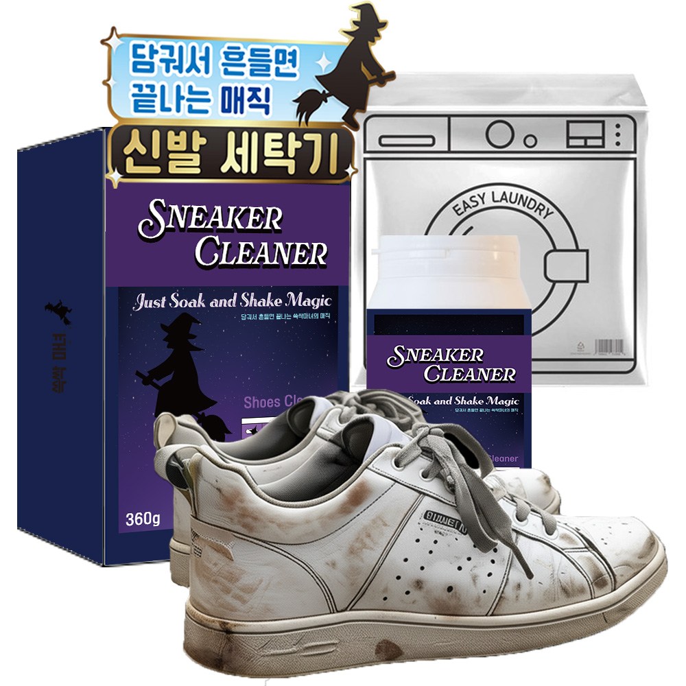 쓱싹마녀 운동화크리너 신발 세척 세탁세제 360g 10,900원