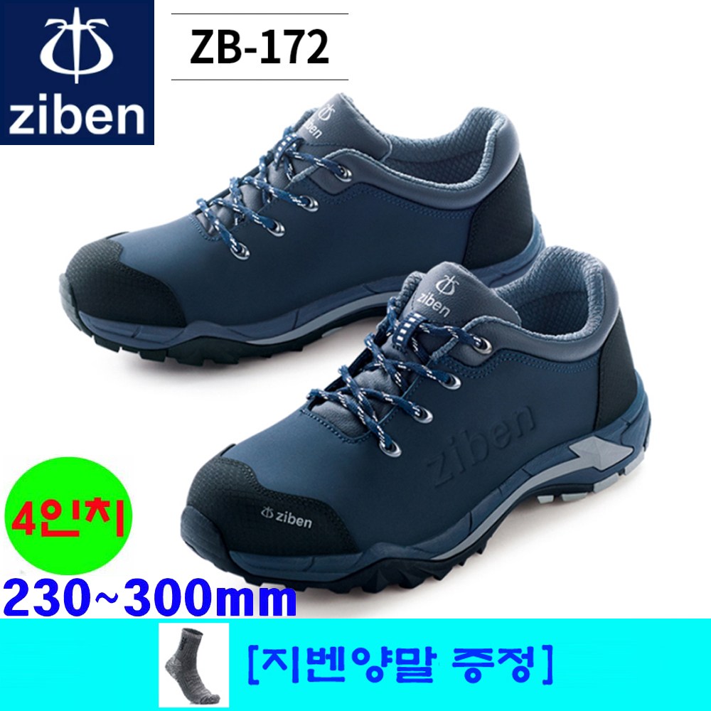 워킷 안전화 ZB-172 발이편한안전화 [워킷양말 증정: 세이프텍에서만 증정해드립니다..판매자 꼭 확인하세요!!] 56,650원