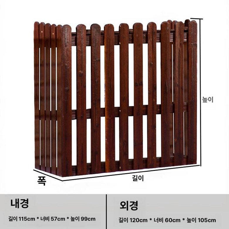 에어컨실외기커버 실외기그늘막 나무 선반 부식방지 실외기 127,000원