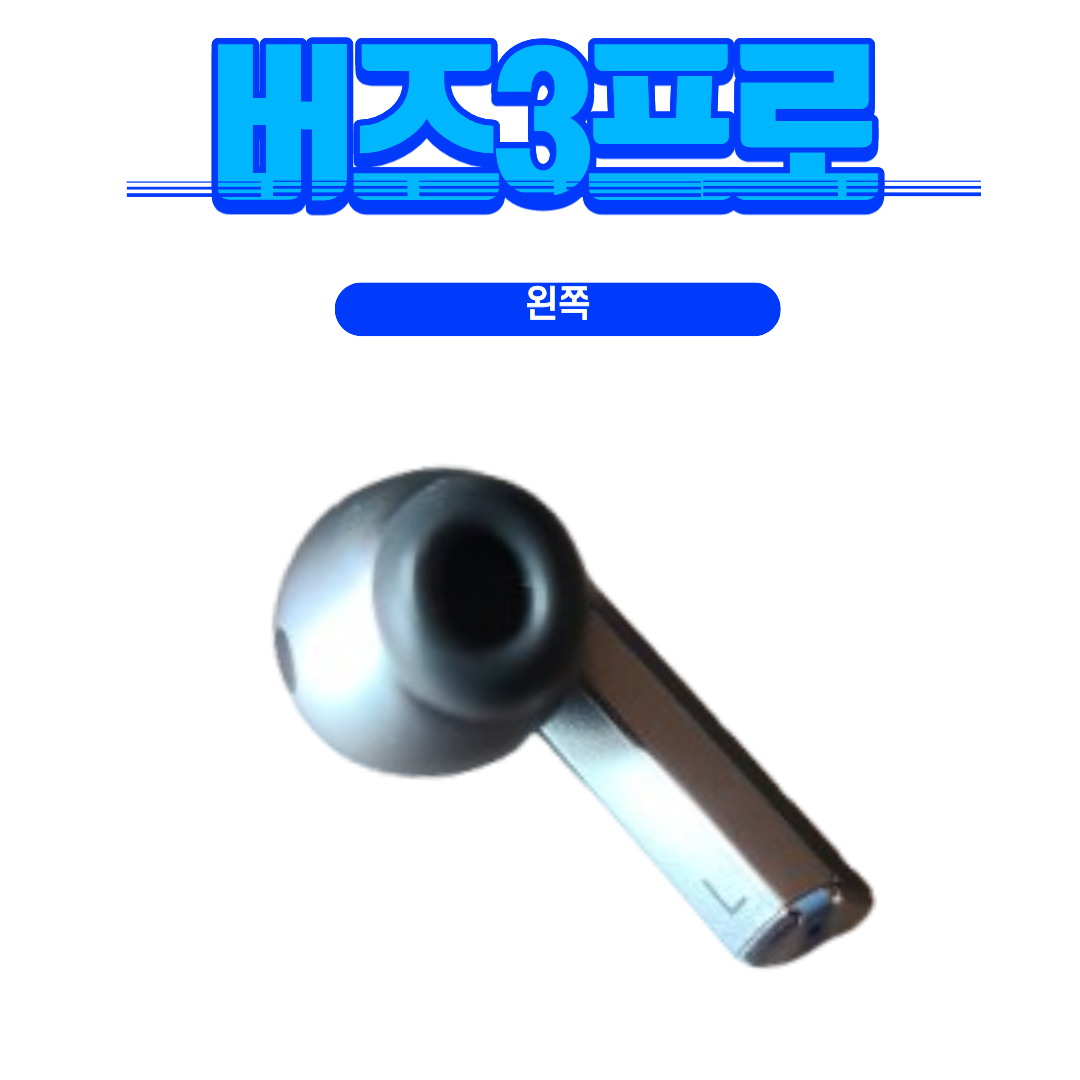 Samsung 삼성 갤럭시 버즈3프로 왼쪽 오른쪽 본체충전기 단품 한쪽구매 SM-R630N 52,000원