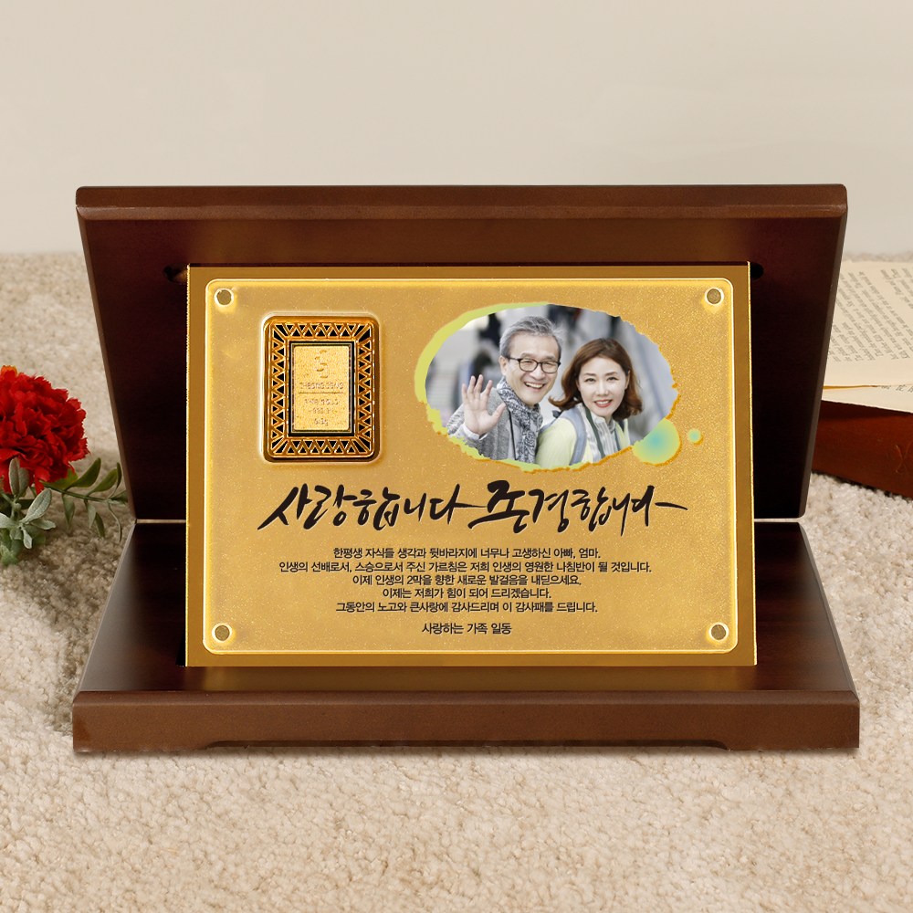 24K 순금 0.5g 골드바 스페셜 상패 JRW-119 238,000원