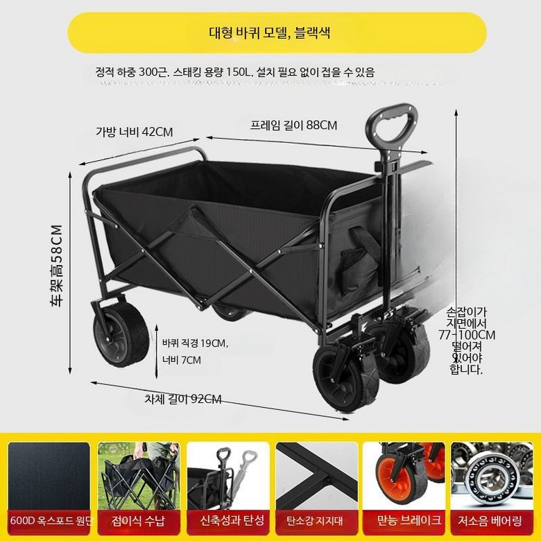 홍시로직 캠핑 접이식 대형 트롤리 카트 휴대용 쇼핑 손수레 86,000원