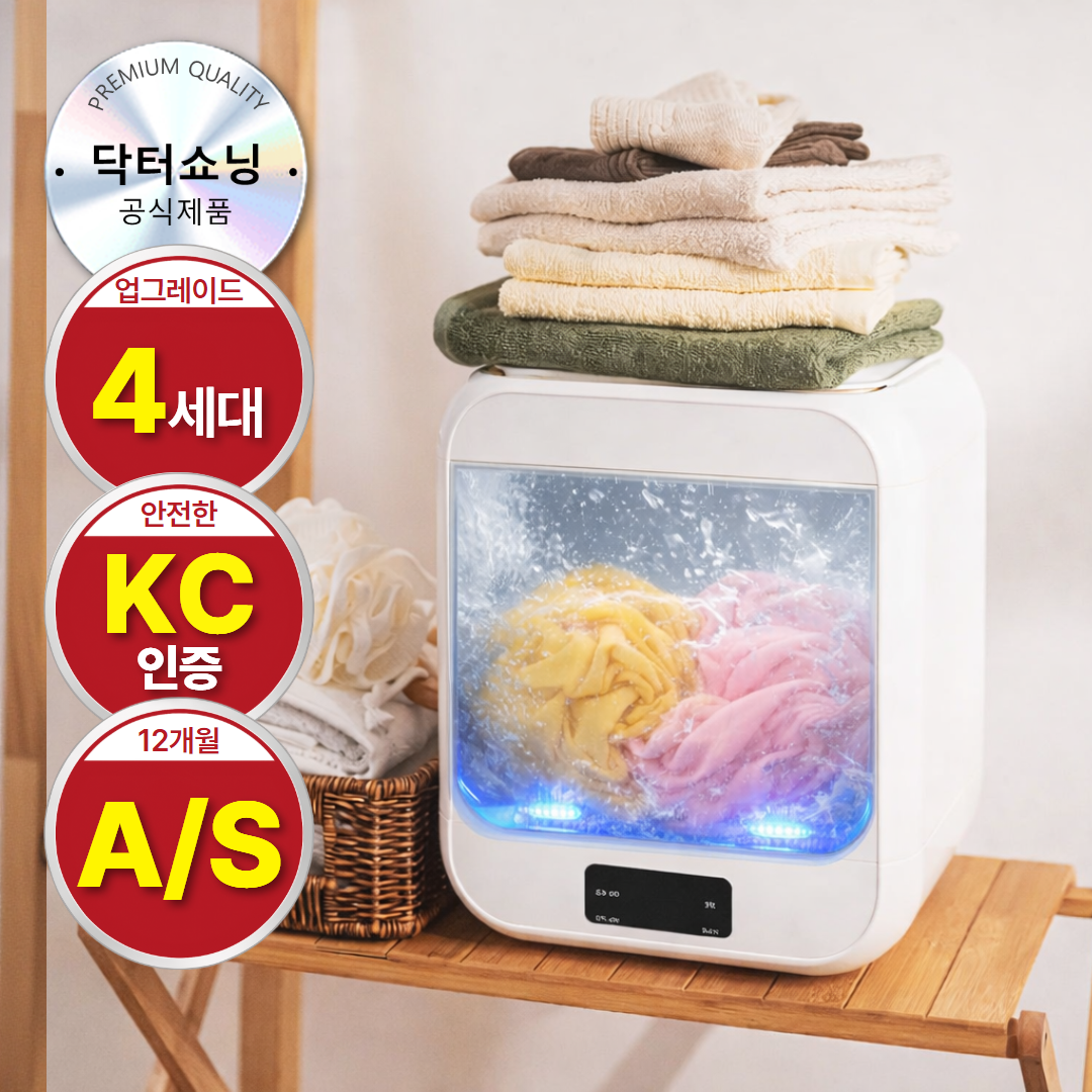 닥터쇼닝 휴대용 UV 살균 미니세탁기 소형세탁기 속옷 양말 아기옷 여행용 89,800원