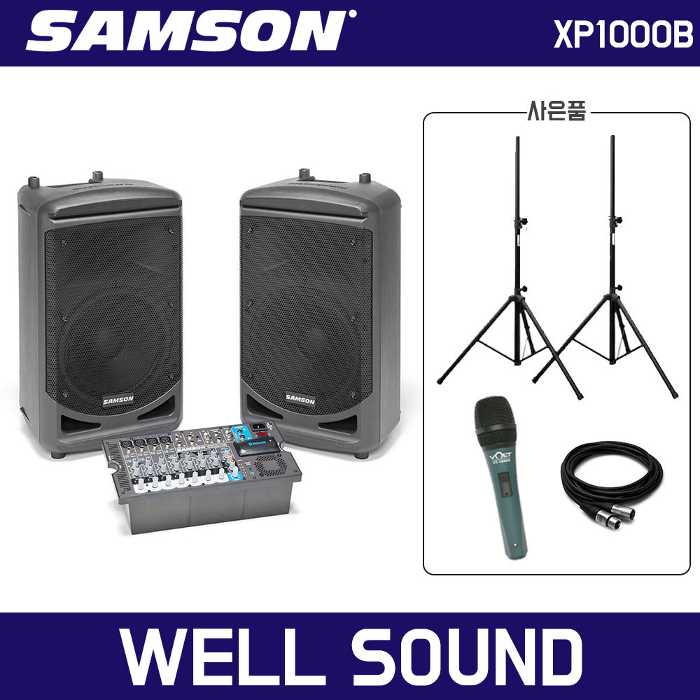 이동식 앰프 스피커 샘슨 XP1000B 포터블 PA 시스템 2,350,000원