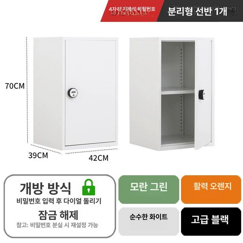 미니 캐비닛 락카장 철제 도어 낮은 사물함 사무실 학교 개인 124,500원