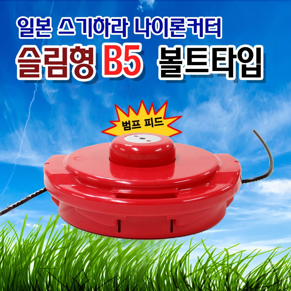 수기하라(SugiHara) 정품 슬림형 5인치 자동 톱날형줄 예초기커터 B5(볼트타입) 27,900원