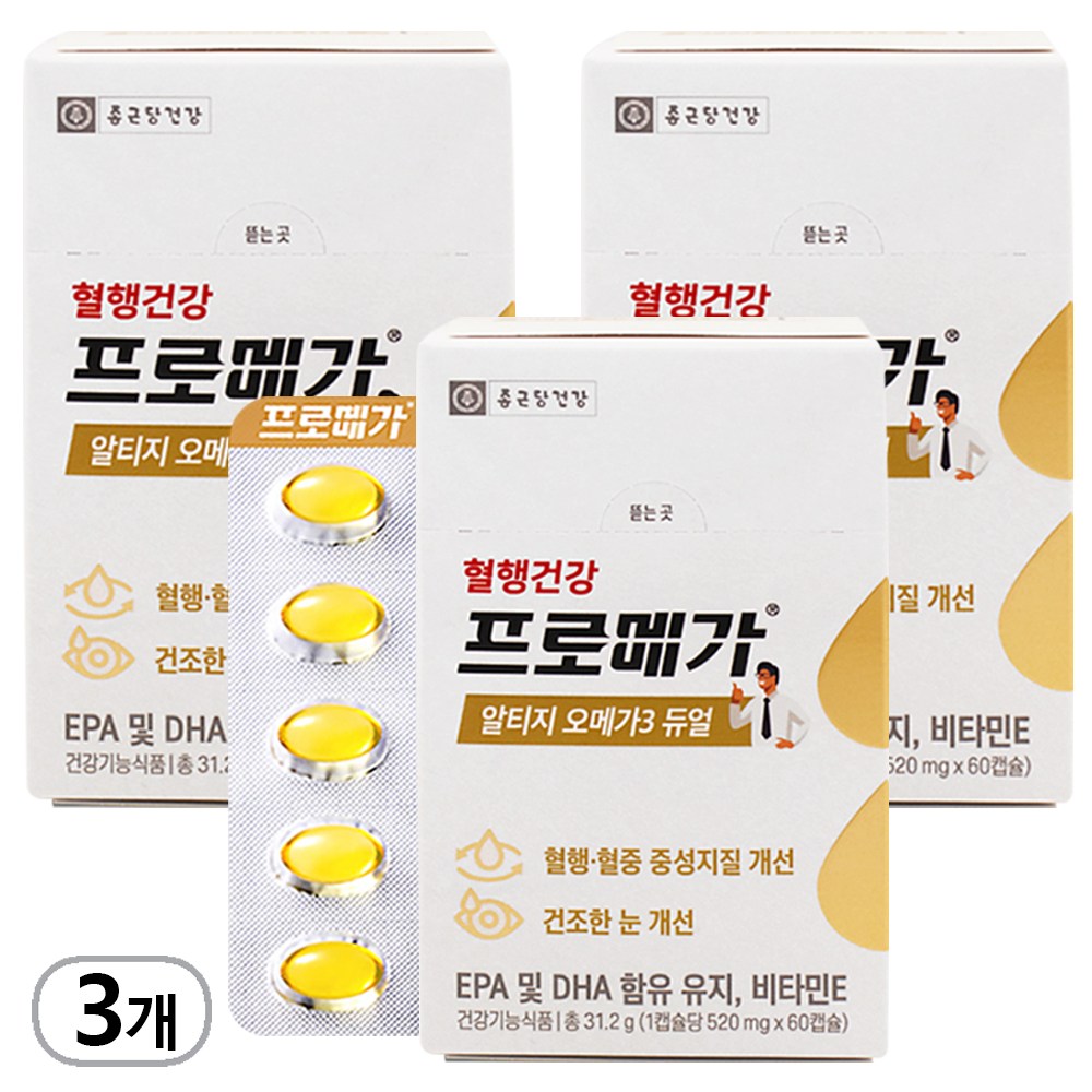 식 약 처 인증 알티쥐 오메가3 건조한 눈 개선 도움 rtg 오메가스리 알티지 혈행 오메가3리 소형 캡슐 종근당 건강 오메가쓰리 ( 사은품 비타민C 스틱 증정) 49,360원